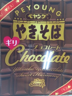 チョコレイトゥ