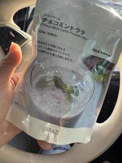 チョコミントラテ
